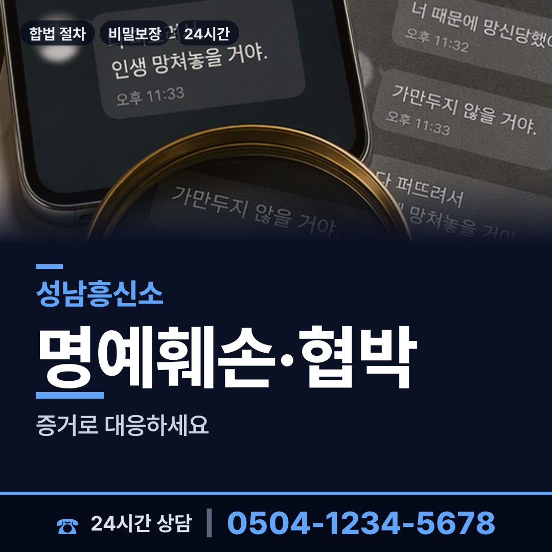 성남 판교동 대여금회수 상담 안내