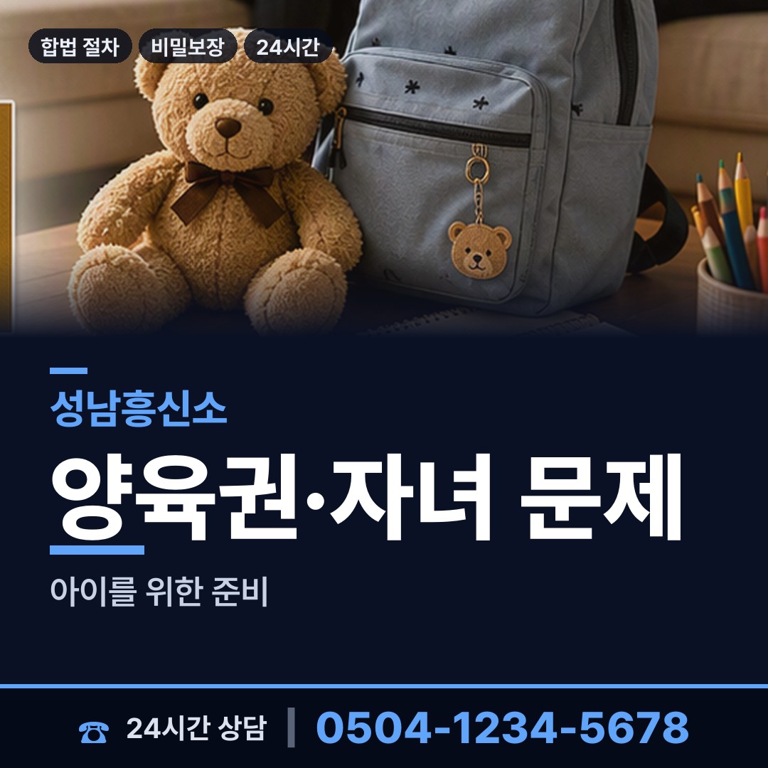 성남 판교동 탐정사무소 상담 안내